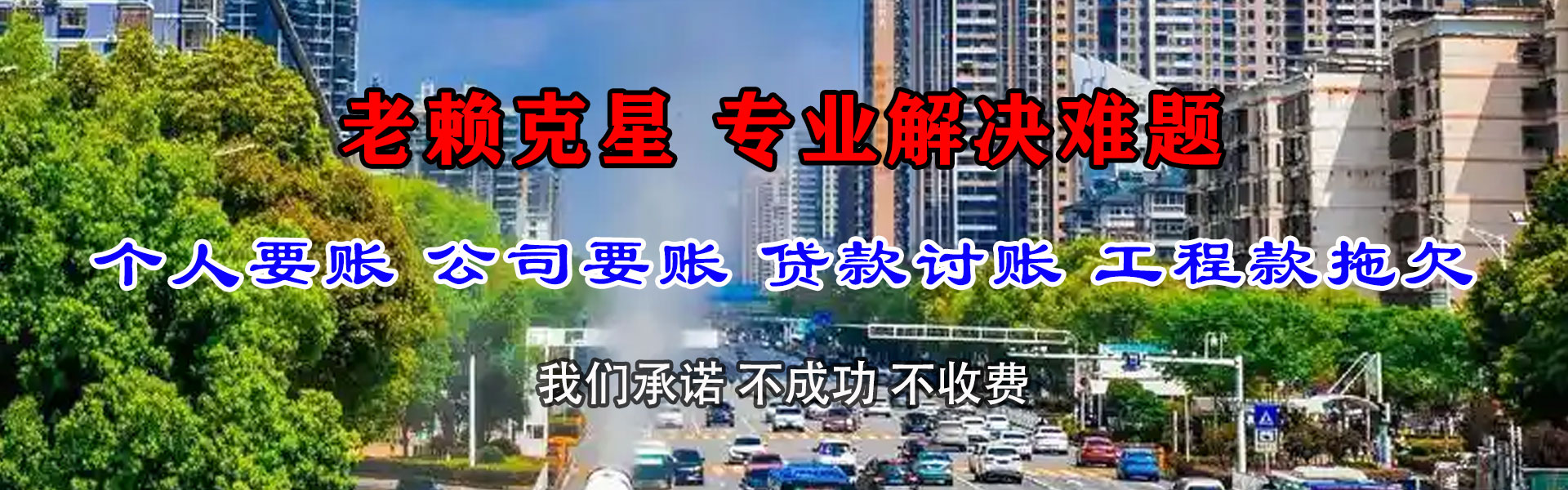 金水催收公司