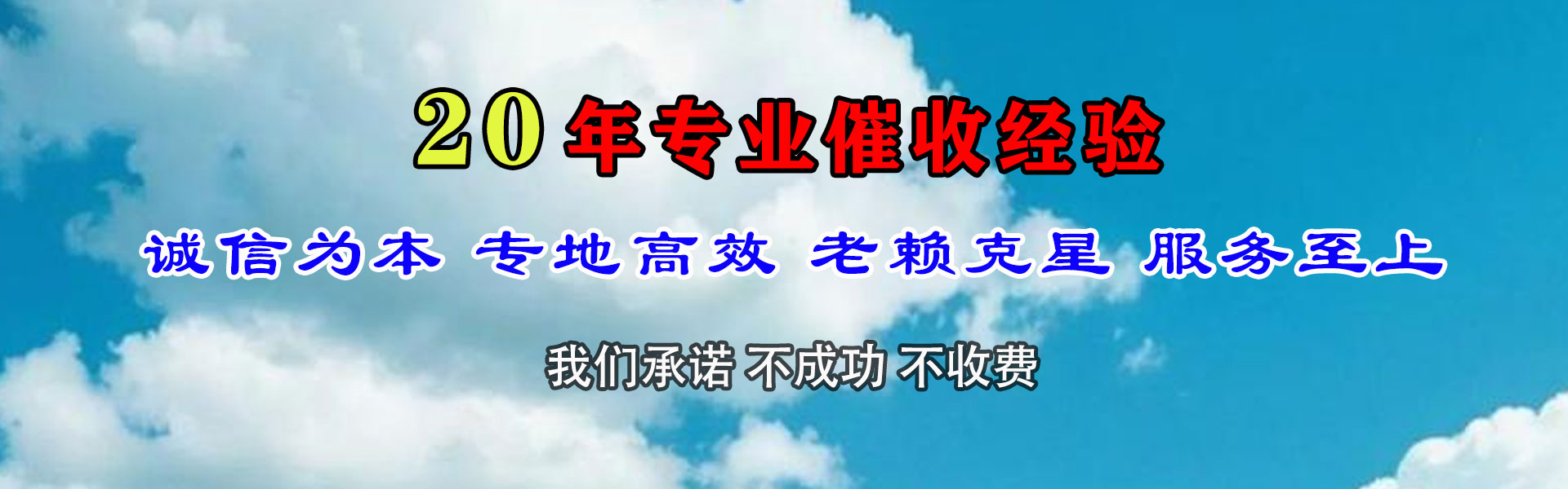 金水追账公司